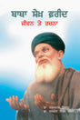 Baba Shekh Farid : Jiven Te Rachna - Retail Maharaj
