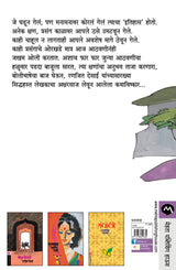 BABULMORA - Retail Maharaj