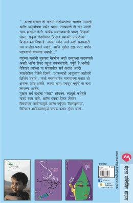 BAI BAYKO CALENDER - Retail Maharaj