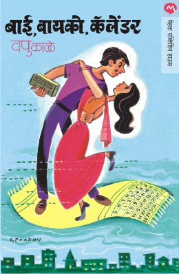 BAI BAYKO CALENDER - Retail Maharaj