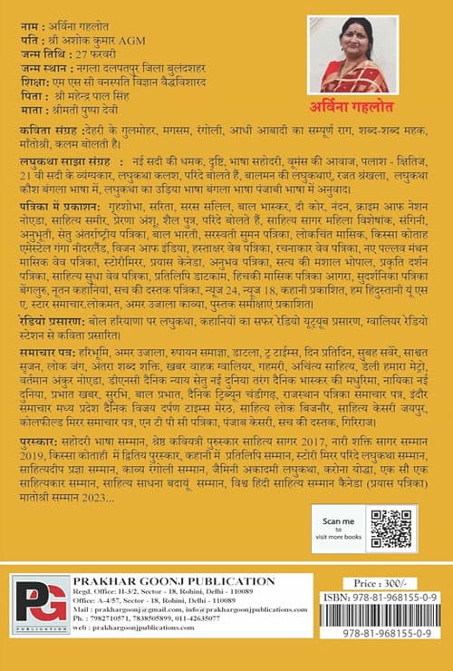 Baki Hai Ujaalay (Hindi Version)