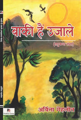 Baki Hai Ujaalay (Hindi Version)