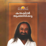 Bang on The Door - Retail Maharaj