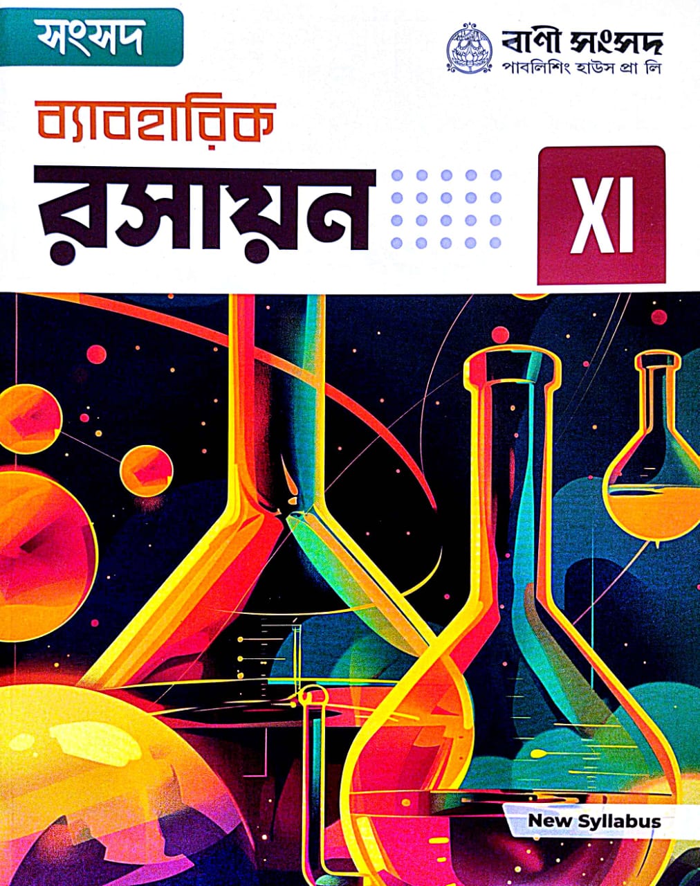 Beboharik Rashayan Class-XI (Bengali Version) - Retail Maharaj