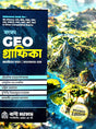Geo Graphica (Bengali Version) Revised Edition - Retail Maharaj