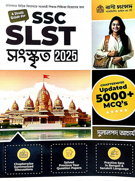 SSC SLST Sanskrit 2025 (Bengali Version) - Retail Maharaj