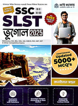 SSC SLST Bhugol 2025 [IX-X,XI-XII] With Free Practice Set Booklet (Bengali Version) - Retail Maharaj