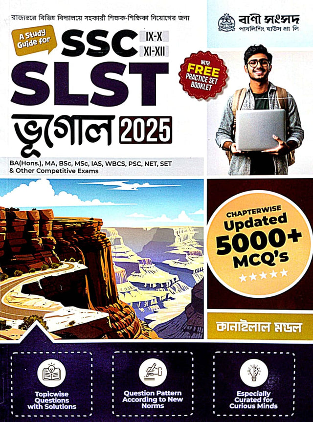 SSC SLST Bhugol 2025 [IX-X,XI-XII] With Free Practice Set Booklet (Bengali Version) - Retail Maharaj