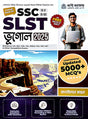 SSC SLST Bhugol 2025 [IX-X,XI-XII] With Free Practice Set Booklet (Bengali Version) - Retail Maharaj