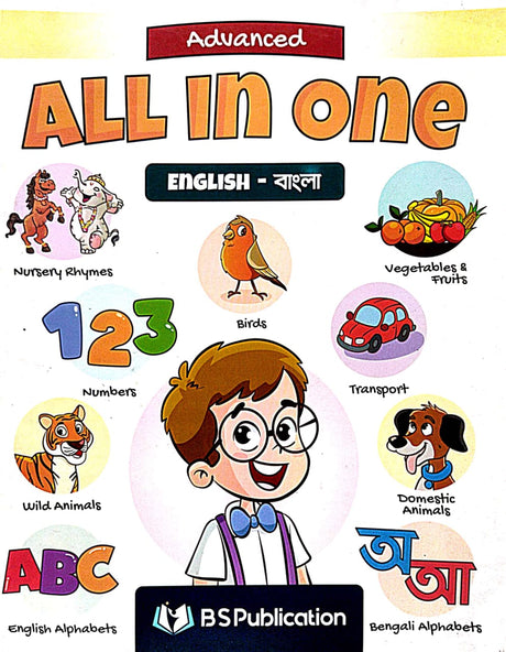 Advanced All In One English-Bangla (Bengali Version) - Retail Maharaj