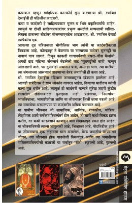 BARI - Retail Maharaj