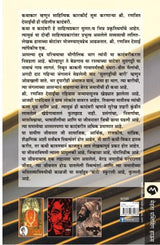 BARI - Retail Maharaj