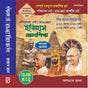 Itihas Gyan Shikha Practice Set (Bengali Version) - Retail Maharaj