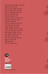 BAUTHAKURANEER HAAT - Retail Maharaj