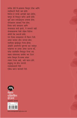 BAUTHAKURANEER HAAT - Retail Maharaj