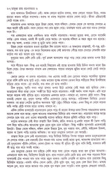 Prafulla Roy Rachanasamagra (Vol - 6) - Retail Maharaj