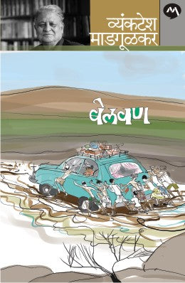 BELWAN - Retail Maharaj