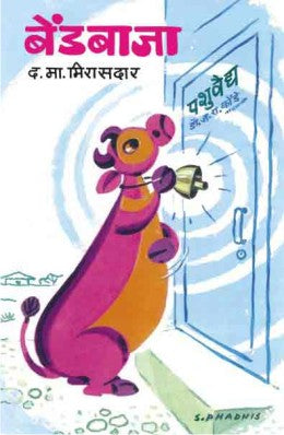 BENDBAJA - Retail Maharaj