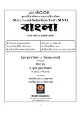 School Service Commission O Madrasa Service Commission SLST Bangla (Nobom-Doshom & Ekadosh-Dwadosh) 2025 (Bengali Version) - Retail Maharaj