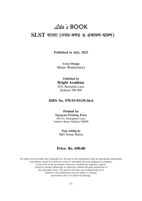 School Service Commission O Madrasa Service Commission SLST Bangla (Nobom-Doshom & Ekadosh-Dwadosh) 2025 (Bengali Version) - Retail Maharaj