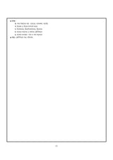 School Service Commission O Madrasa Service Commission SLST Bangla (Nobom-Doshom & Ekadosh-Dwadosh) 2025 (Bengali Version) - Retail Maharaj