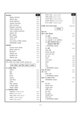 School Service Commission O Madrasa Service Commission SLST Bangla (Nobom-Doshom & Ekadosh-Dwadosh) 2025 (Bengali Version) - Retail Maharaj