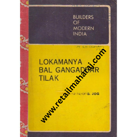 builders of modern india lokamanya bal gangadhar tilak - Retail Maharaj