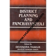 District planning and panchayati raj 1st edition - Retail Maharaj