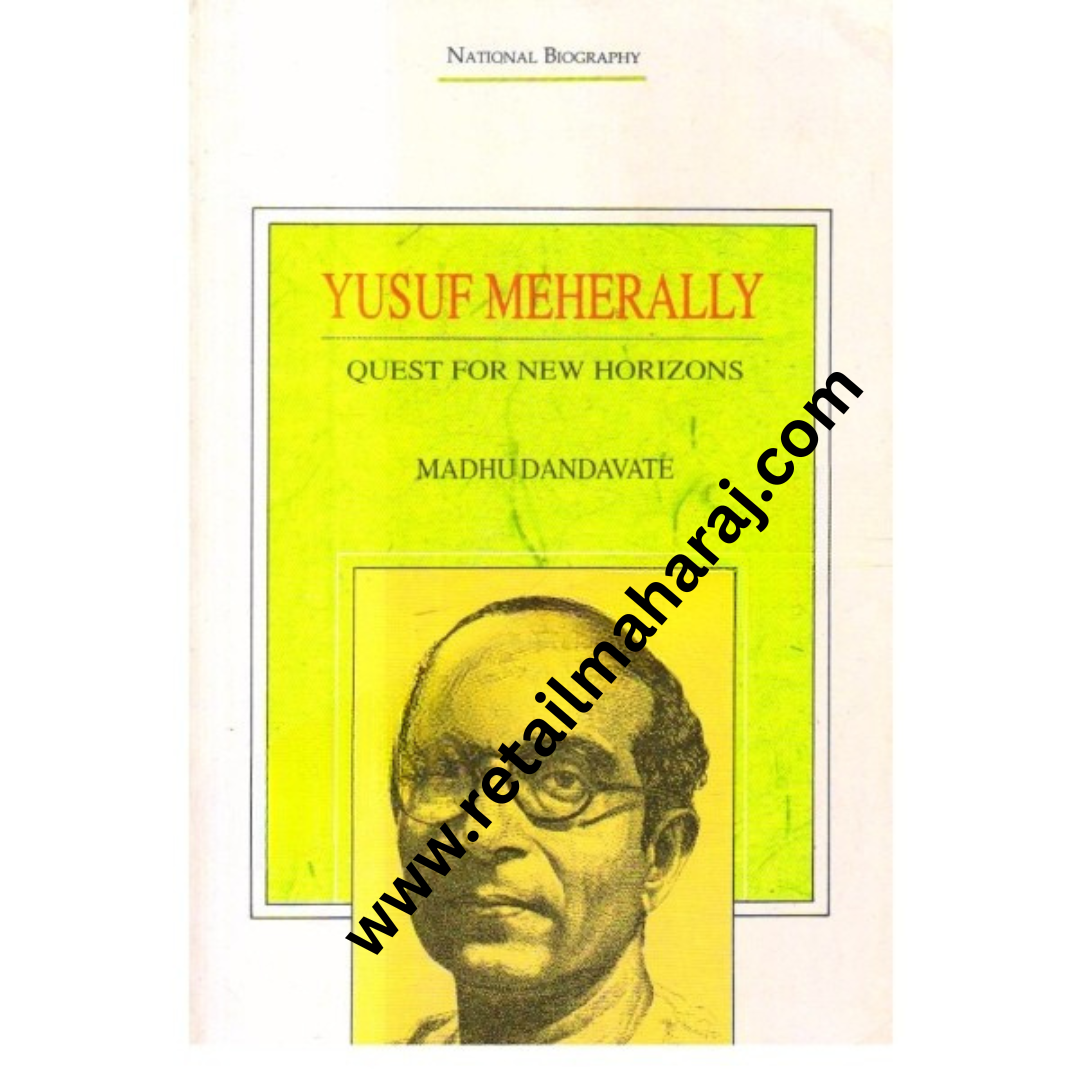 Yusuf Meherally - Retail Maharaj