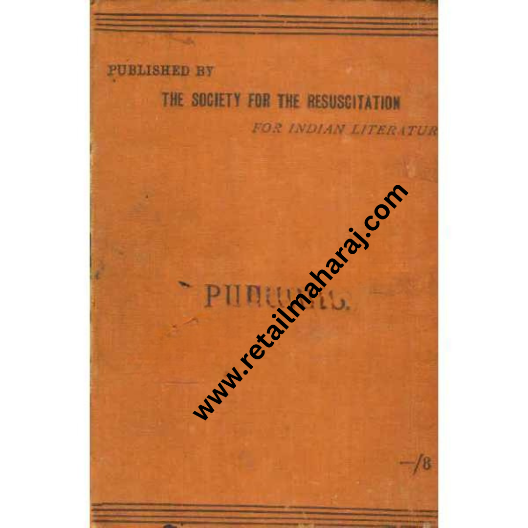 Puranas the society for the resuscitation 1st edition