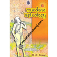 mundane astrology - Retail Maharaj