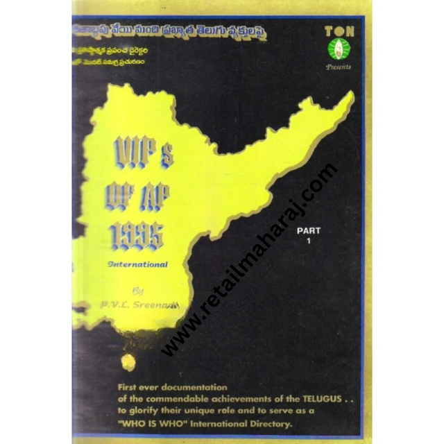 vips of ap 1995 international - Retail Maharaj