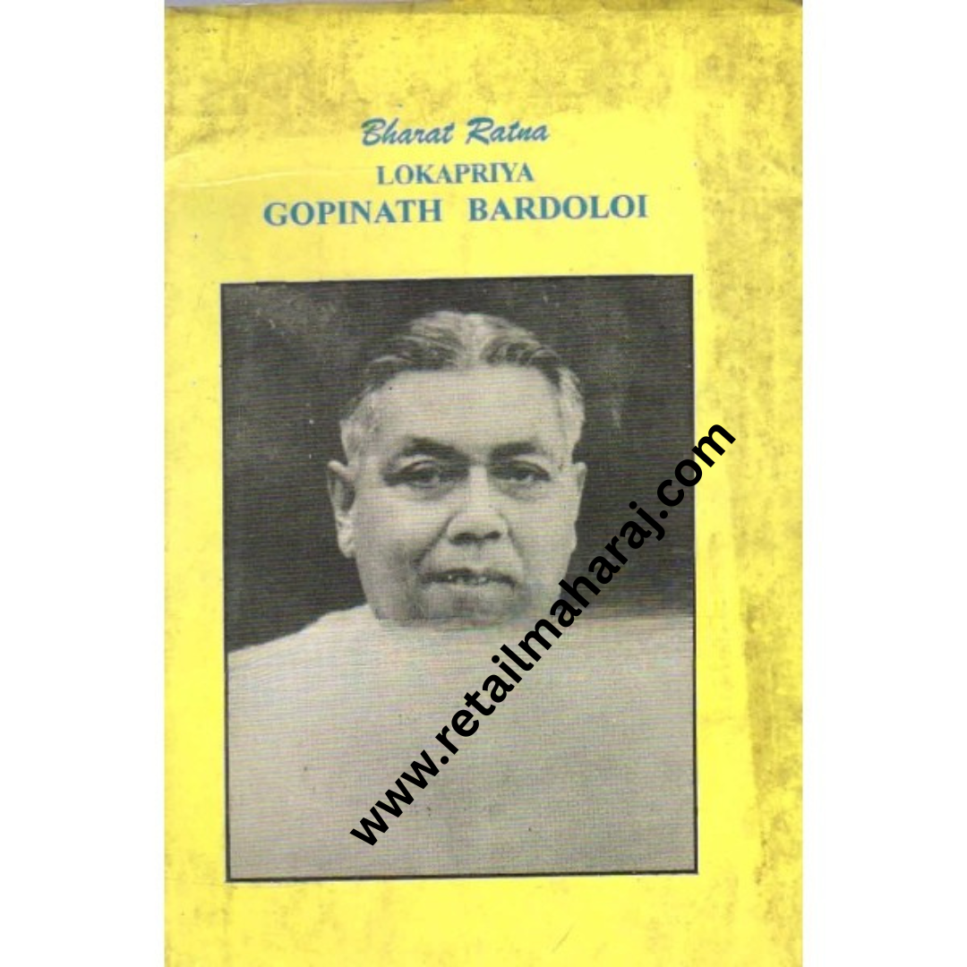 Bharath Ratna lokapriya gopinath bardoloi