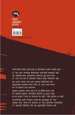 BETRAYAL - Retail Maharaj