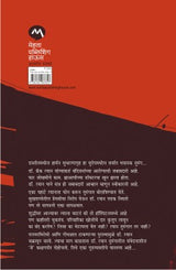 BETRAYAL - Retail Maharaj