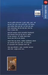 BEYOND UGLY - Retail Maharaj