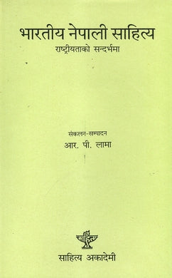 Bharatiya Nepali Sahitya : Rashtriyatako Sandharvama - Retail Maharaj