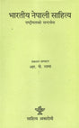 Bharatiya Nepali Sahitya : Rashtriyatako Sandharvama - Retail Maharaj