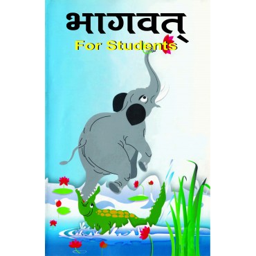 Bhagwat for Students (H) - Retail Maharaj