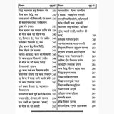Bhairav Tantra: Sadhana Aur Siddhi [Hindi] - Retail Maharaj