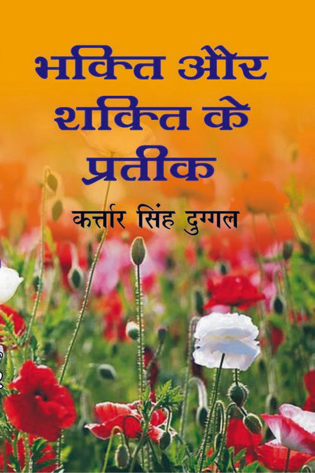 Bhasha Vigyan - Retail Maharaj