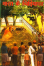 Bharat Ke Chidiyaghar (Awarded) - Retail Maharaj