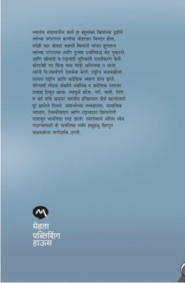 BHARTIY SWATANTYA LADHYATIL STRIYA - Retail Maharaj