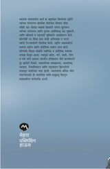 BHARTIY SWATANTYA LADHYATIL STRIYA - Retail Maharaj