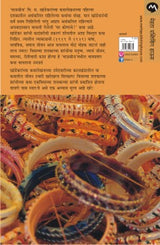 BHAUBIJ - Retail Maharaj