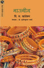 BHAUBIJ - Retail Maharaj