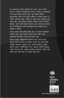 BHAVKALLOL - Retail Maharaj