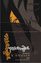 BHAVKALLOL - Retail Maharaj