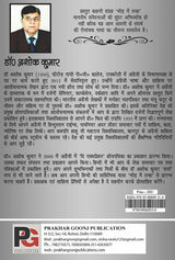 Bheed Mein Tanha (Hindi Version)