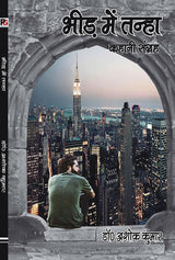 Bheed Mein Tanha (Hindi Version)